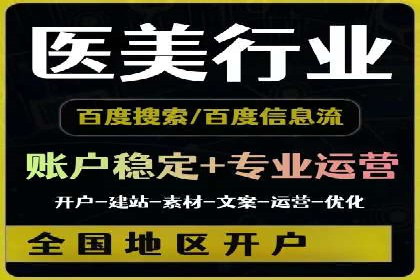 百度推广案例：低成本高回报的精准营销策略